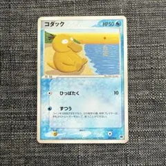 ポケモンカード コダック HP50 ロケット団ハーフデッキW 001/020