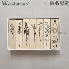 スタンプ　木製スタンプ　ウッドスタンプ　W125　ハーバリウム　8個セット　花瓶