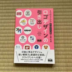 3つのアイデア[もじ・カタチ・色]で考える ロゴデザインの引き出し
