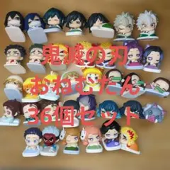 鬼滅の刃　フィギュア　おねむたん　まとめ売り