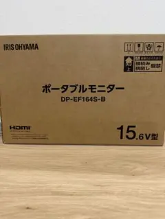 アイリスオーヤマ ポータブルモニターのサムネイル