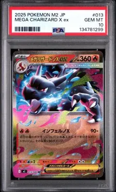 2026年最新】MリザードンEX RR psa10の人気アイテム - メルカリ