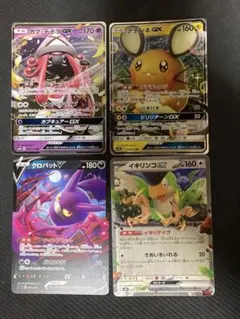 システムポケモン 4枚セット　エクストラ