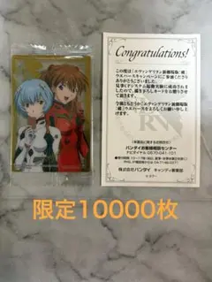 2025年最新】エヴァ ウエハース 当選の人気アイテム - メルカリ