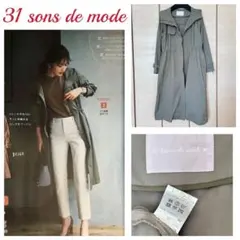 31 sons de mode 雑誌掲載　カーキ モッズコート