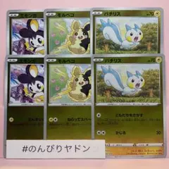 パチリス　エモンガ　モルペコ　スタートデッキ100 ミラー　2枚　pce503