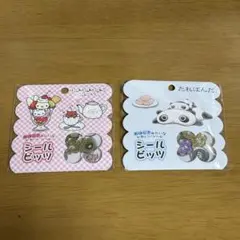 正規品　シールビッツ　おはじきシール　にゃんにゃんにゃんこ たれぱんだ