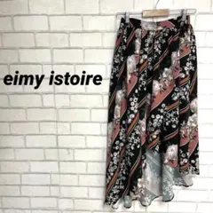 eimy エイミーイストワール　アシンメトリー　ロングスカート　アシメ　花柄