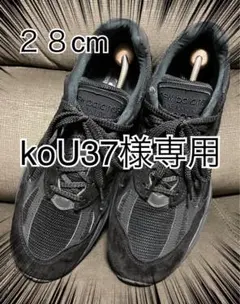New Balance 991V2 Triple Black【28cm】