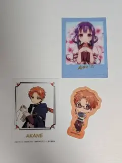 地縛少年花子くん2　AoiとAkaneのブロマイド・ステッカーセット