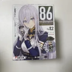 2026年最新】ねんどろいど 86―エイティシックス― ヴラディレーナ