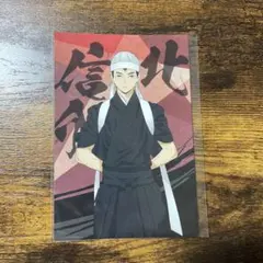 ハイキュー 北信介 和装応援団 ポストカード