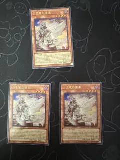 遊戯王 白き竜の落胤 ウルトラレア3枚セット アジア - メルカリ