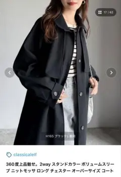 2wayスタンドカラーオーバーサイズロングコート ブラック