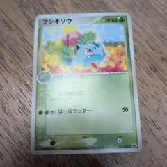 フシギソウ PCG-P プロモカード 004/PCG-P フシギソウ PCG-P プロモカード 004/PCG-P - メルカリ