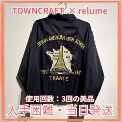 TOWNCRAFT×relume 別珍 スカジャン スーベニアジャケット 2026年最新】TOWNCRAFT メンズ スカジャンの人気アイテム - メルカリ