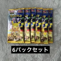 ポケモン　6パック 30th