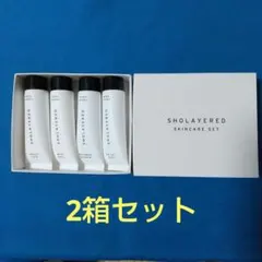 ショーレイヤード 未使用 スキンケア 4本セット×2箱 アメニティ