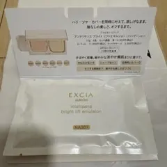 アルビオン エクシア アンテリサンス ブライト リフトエマルジョン NA201