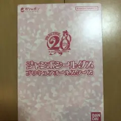 プリキュアオールスターズ　シール