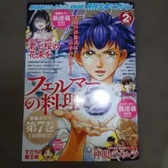 ガンガンJOKER 2013年 2月号 新連載 私の友達がモテないのは - メルカリ