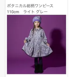 ANNA SUImini♡♡ワンピース♡♡150 アナスイミニ 150 セーラー衿ワンピース - メルカリ