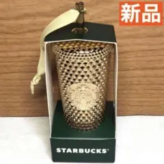 スターバックス ホリデー2023バンピー型のオーナメントタンブラーゴールド