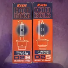 小糸製作所HID BULB D2R 2本組 12V/24V共通 - メルカリ