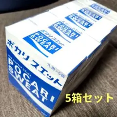 2026年最新】ポカリスエット 粉末の人気アイテム - メルカリ