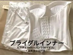 ブライダルインナーセット E65