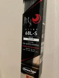 2026年最新】月下美人 アジング 68l-sの人気アイテム - メルカリ