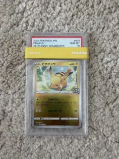 PSA10 ピカチュウ R ポケモンGO Pokémon GO 028/071 - メルカリ