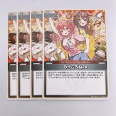 ホロライブ オフィシャルカードゲーム みっころね24 S - メルカリ
