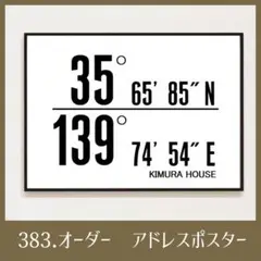 ポスター　インテリア⭐️ 北欧　記念日　誕生日　名言　プレゼント　ギフト　韓国