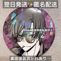 桃源暗鬼 ホログラム缶バッジ vol.7 朽森紫苑 訳あり - メルカリ