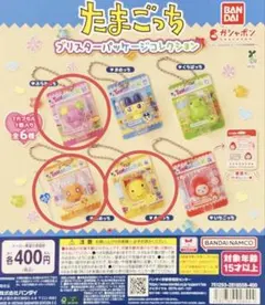 【値下げ】たまごっちブリスターパッケージコレクション　3点セット