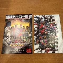 仮面ライダー平成ジェネレーションズFINAL チラシ 20周年クリアファイル