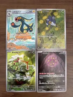 ポケモンカード　AR4枚セット　シビルドン　キャタピー　マメバッタ　ミカルゲ