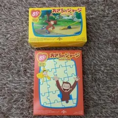 おさるのジョージ　ハッピーセット×2