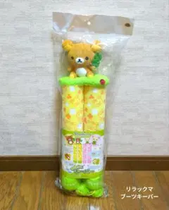 リラックマ　ブーツキーパー　ハートシリーズ　レア　平成レトロ　2008年 リラックマ ブーツキーパー ハートシリーズ レア 平成レトロ