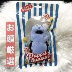 パペットスンスン　ポップアップ　マスコット　CandyStore 限定パッケージ