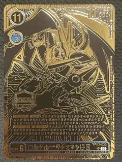 2003年【ARS9】旧デジモンカード ベルゼブモンブラストモード ARS鑑定9