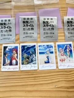 劇場版 転生したらスライムだった件★第二弾入場者特典　4種コンプセット