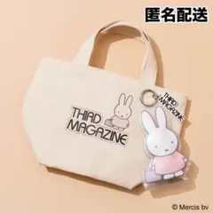 匿名配送 ミッフィー サードマガジン ミニトート GLOW 付録