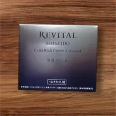 REVITAL エクストラリッチクリーム つけかえ専用レフィル 50g - メルカリ