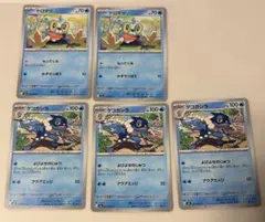 【ニンジャスピナー】ゲコガシラ　ケロマツ