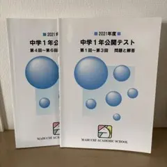 2026年最新】馬渕教室の人気アイテム - メルカリ