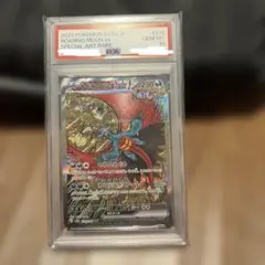 08-407）【PSA10】トドロクツキex SAR テラスタルフェスex - メルカリ