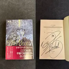 2026年最新】寺田克也 サインの人気アイテム - メルカリ