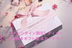 【バレンタイン限定】ディオール DIOR ギフト袋 ＆カードケース